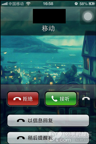 iphone挂断电话并发短信告诉对方正在忙设置方法2
