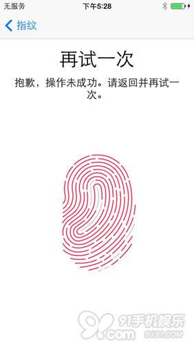 iPhone 5S指纹锁屏功能怎么设置6