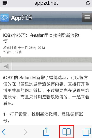 iOS7在safari里直接浏览新浪微博2