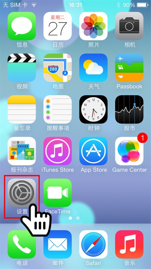 iphone5s视频通话怎么开启？1