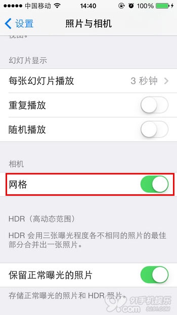 iphone如何开启相机网格功能？3