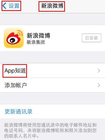 iOS7在safari里直接浏览新浪微博1