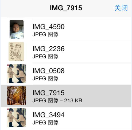 iOS7如何查看短信/iMassage里的所有照片和视频3