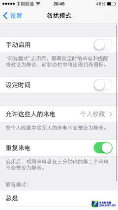 iOS7不为人知的隐藏功能3