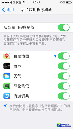 iOS7不为人知的隐藏功能10