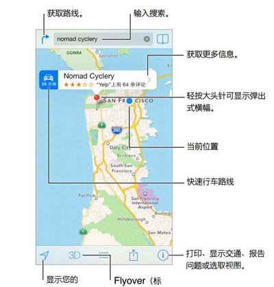 iphone如何使用地图功能准确查找地点1