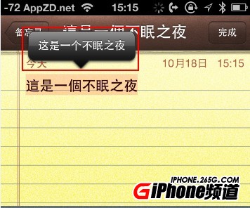 iPhone5S字体简繁切换教程3