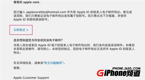 iPhone5S的APPle ID详细注册教程5