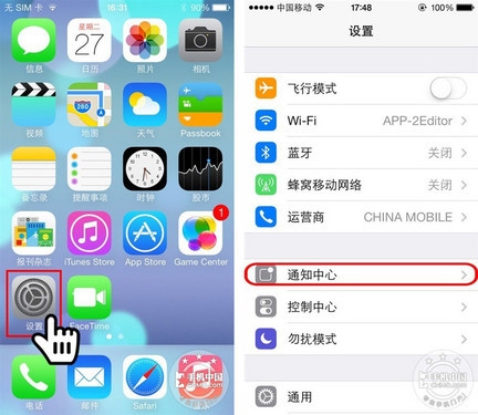iOS7轻松设置通讯黑名单1