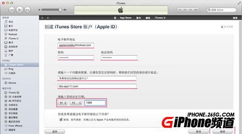 iPhone5S的APPle ID详细注册教程4
