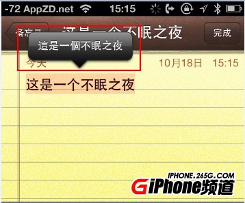 iPhone5S字体简繁切换教程2