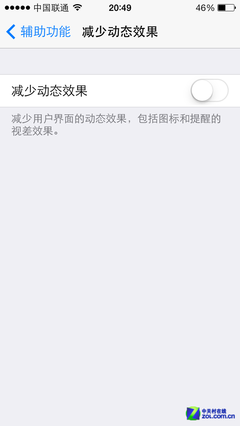 iOS7不为人知的隐藏功能8