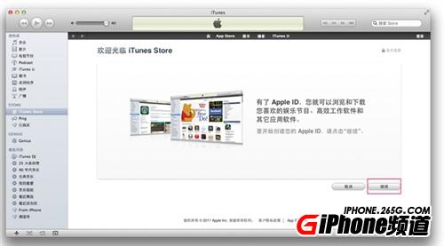iPhone5S的APPle ID详细注册教程2