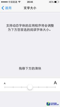 iOS7不为人知的隐藏功能4