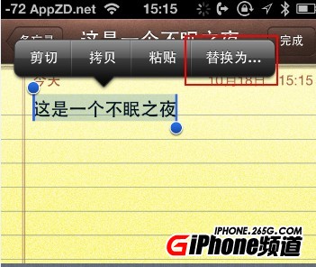 iPhone5S字体简繁切换教程1