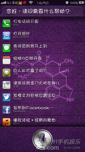 iPhone手工修改Siri背景教程2