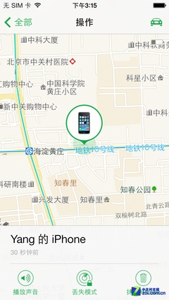 查找我的iPhone 3.0体验6