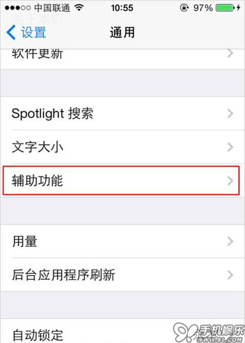 iOS 7怎么调整Dock底栏颜色显示1