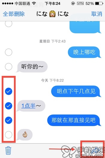 iOS7系统如何快速转发多条iMessage短信2