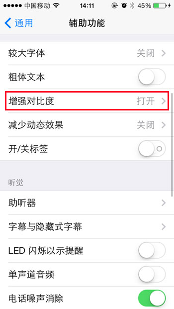 iPhone5s玩游戏卡怎么办1