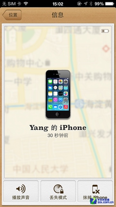 查找我的iPhone 3.0体验5