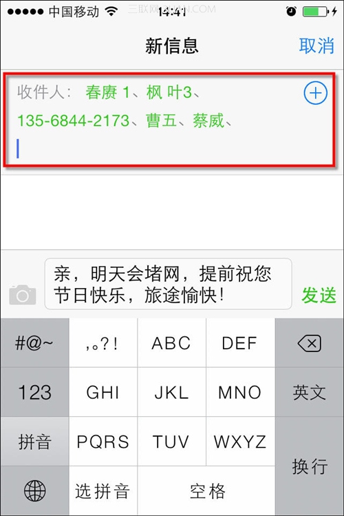 在iOS7系统中如何转发和群发短信3