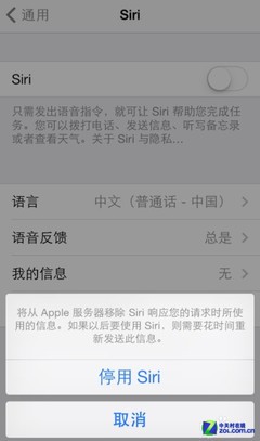 iOS7新省电计划12