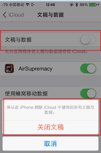 六招解决Phone 4/4s在iOS7运行缓慢8