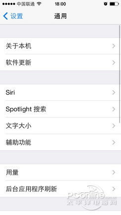 iOS 7耗电元凶应用大揭秘5