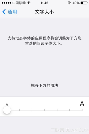 让你真正爱上iOS7的实用小技巧10