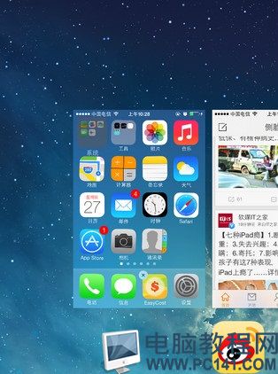 iOS7文件夹套文件夹教程2