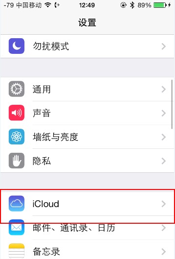 六招解决Phone 4/4s在iOS7运行缓慢6