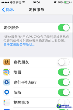 iOS7新省电计划11