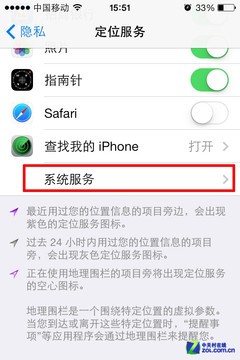 iOS7新省电计划6