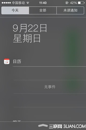 让你真正爱上iOS7的实用小技巧4