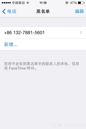 让你真正爱上iOS7的实用小技巧8