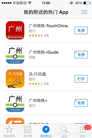 让你真正爱上iOS7的实用小技巧14