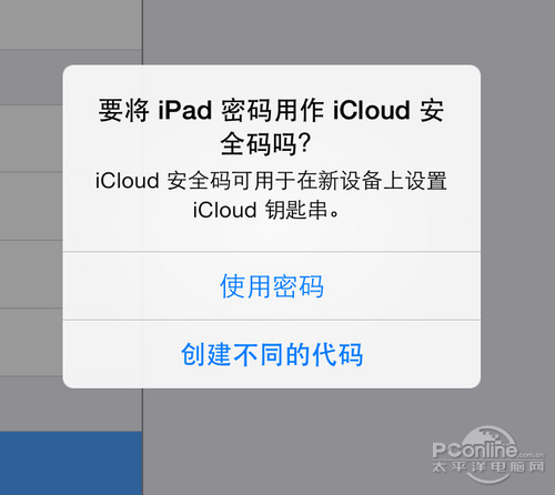 图解iOS 7.0.3系统iCloud钥匙串用法5