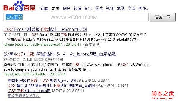 iOS7固件升级详细步骤及iOS7升级失败的恢复方法整理2