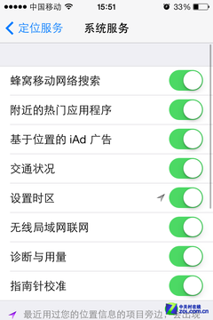 iOS7新省电计划7