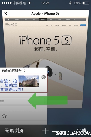 让你真正爱上iOS7的实用小技巧17