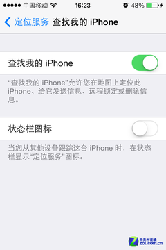 iOS7新省电计划16