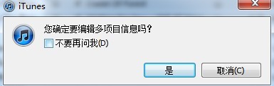 iphone如何跳过不想随机播放的曲目2