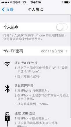 iPhone 5s/5c破解移动3G体验11
