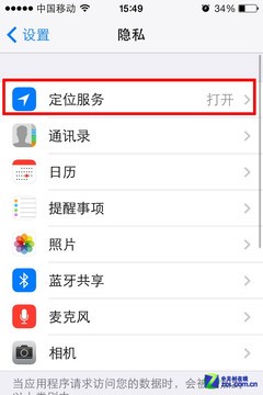 iOS7新省电计划10