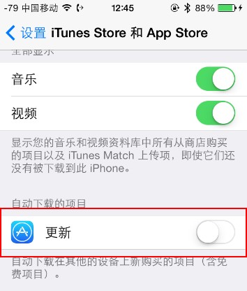 六招解决Phone 4/4s在iOS7运行缓慢5