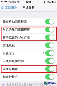 iOS7新省电计划13