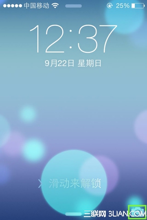 让你真正爱上iOS7的实用小技巧19