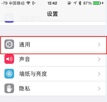 六招解决Phone 4/4s在iOS7运行缓慢1