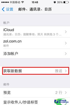 iOS7新省电计划4